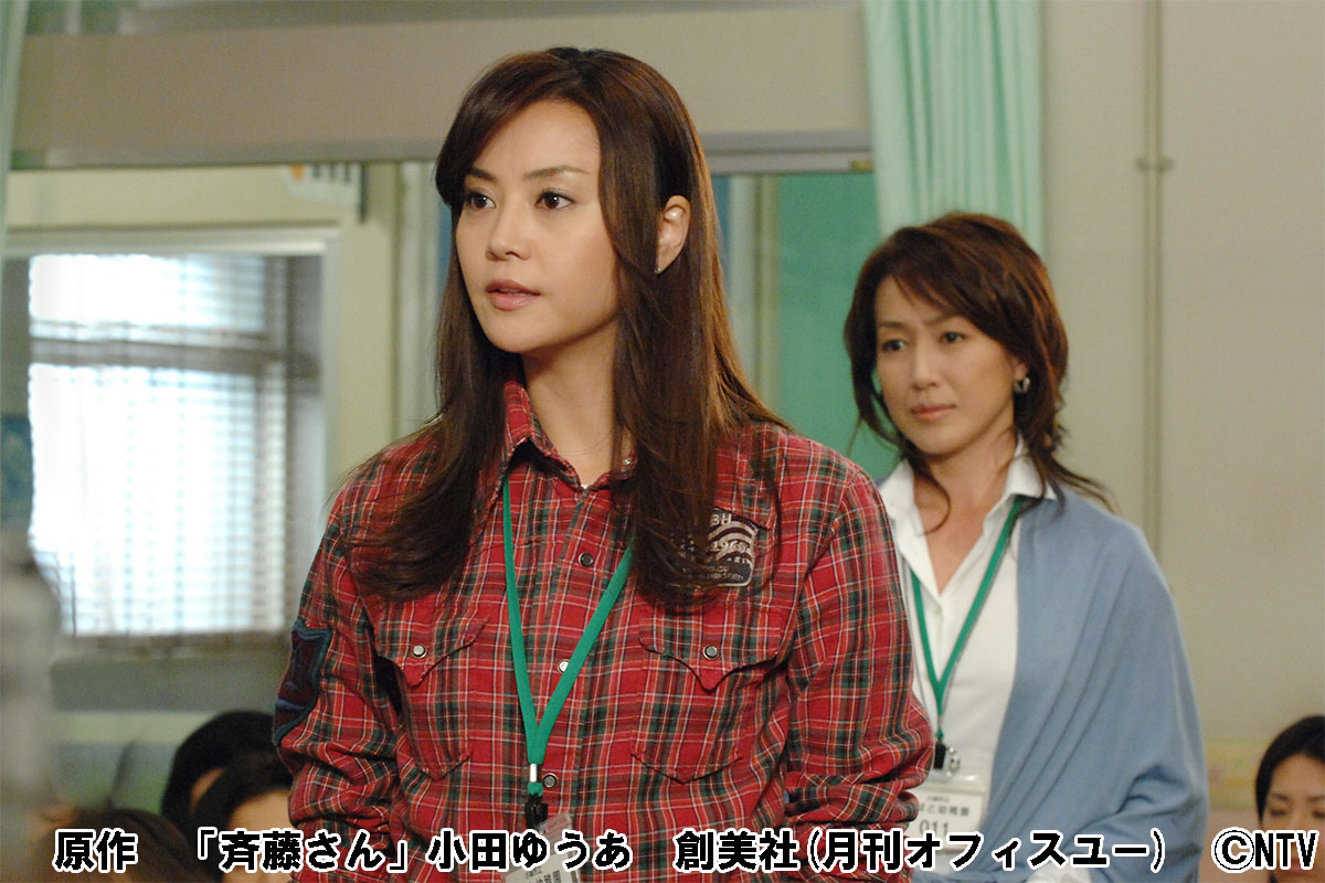 観月ありさが芯の強い主婦を好演!ドラマ「斉藤さん」