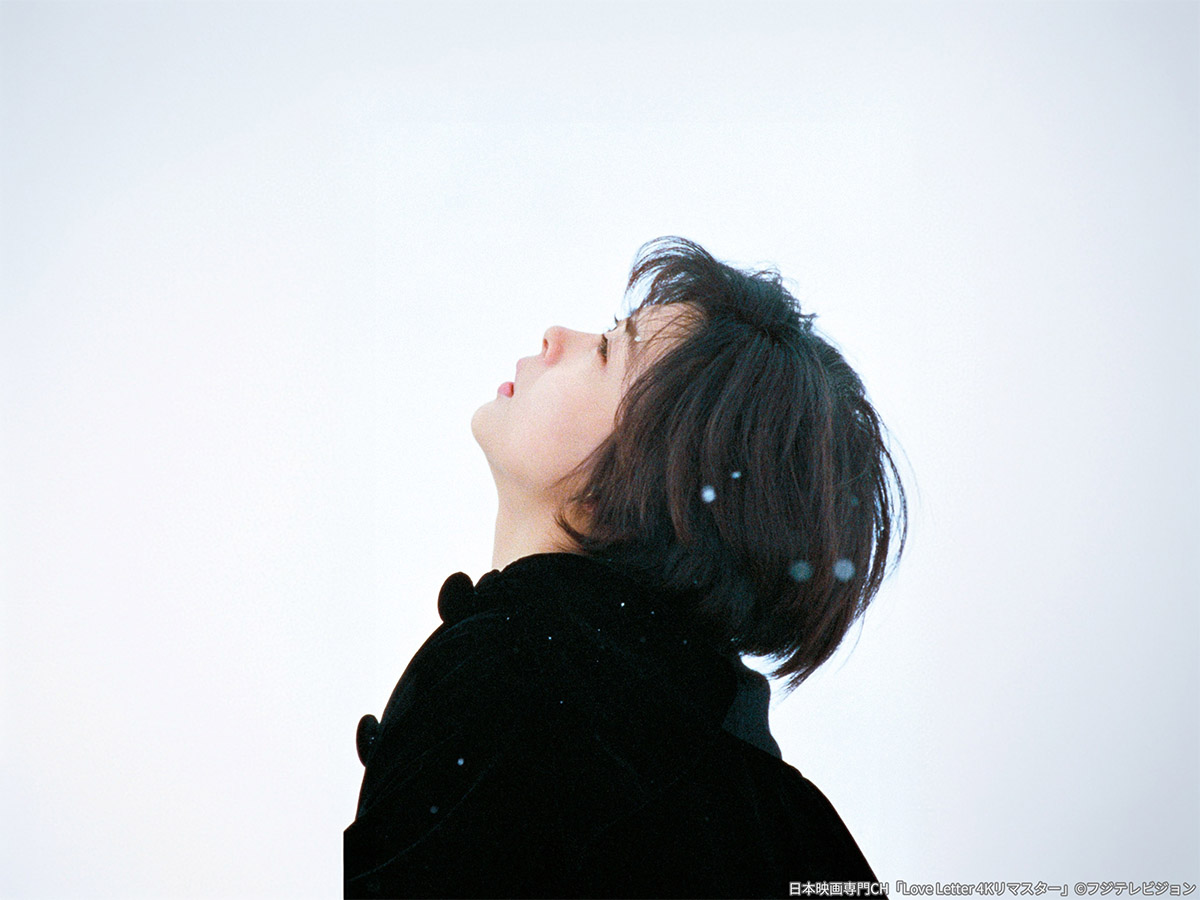 中山美穂が正反対の二役を演じる映画「Love Letter」は、30年経っても色あせない作品