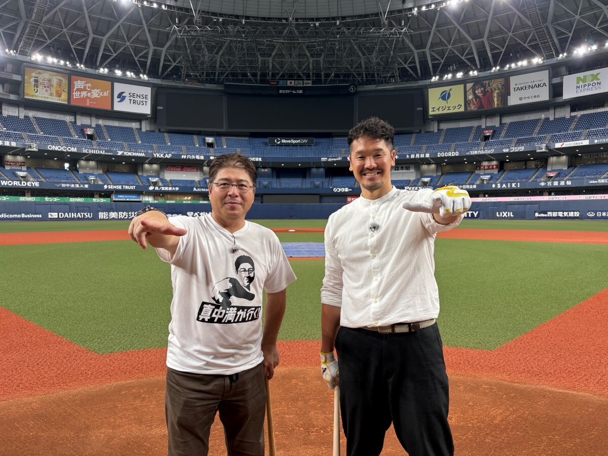 真中満&T-岡田が京セラドームで踊りに挑戦!?「真中満が行く!~T-岡田×オリックス・バファローズ篇~」