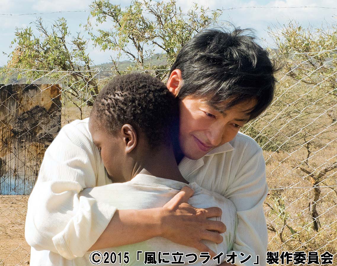 企画から関わった大沢たかおの熱演と、物語に柔らかさを与える石原さとみの演技は必見!映画「風に立つライオン」