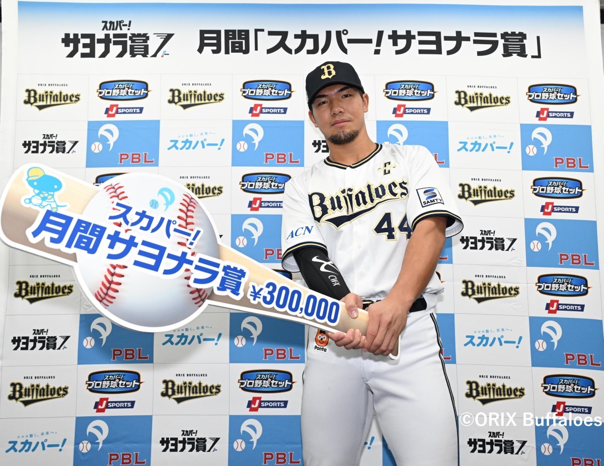 オリックス・バファローズ・頓宮裕真選手がスカパー!サヨナラ賞を初受賞 「最後まで諦めずに勝つことだけ考えていきたいです」